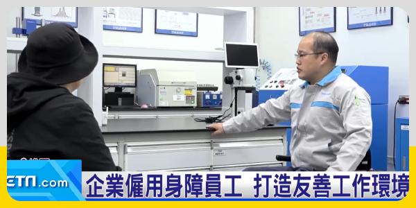 【感謝三立新聞報導友善企業】