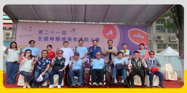 【脊髓損傷者全國運動會系列報導三】