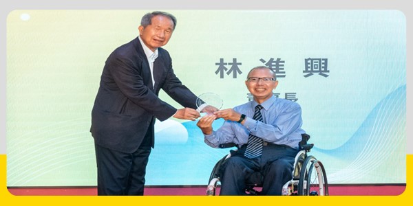 【林進興董事長獲頒 第八屆堉璘公益成就獎】