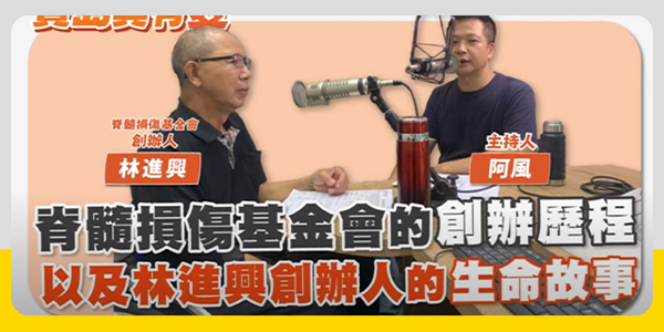 【寶島真有愛專訪-林進興董事長】