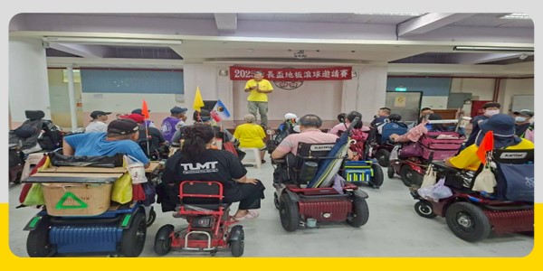 【2025 地板滾球友誼賽 ▸ 精彩落幕】