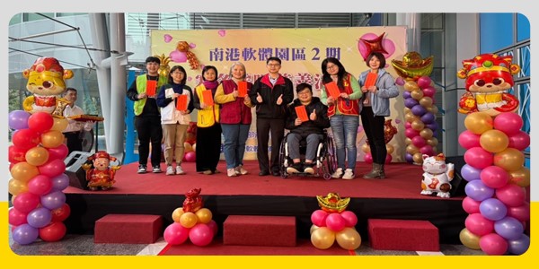 南港軟體園區二期寒冬送暖慈善活動