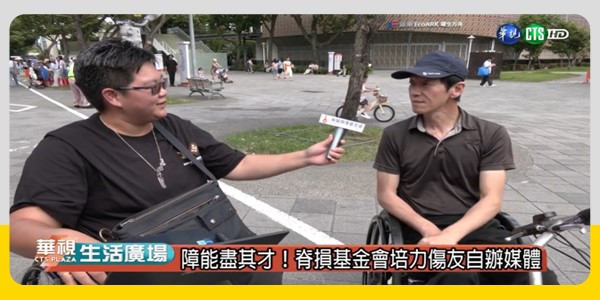 【感謝華視CTS生活廣場報導-障能盡其才】