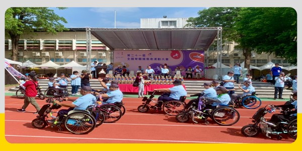 【脊髓損傷者全國運動會系列報導-四】